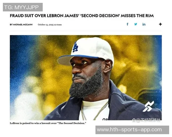 美媒分析球迷起诉詹姆斯广告欺诈缺乏依据律师团队将予以驳回 美媒分析球迷起诉詹姆斯广告欺诈缺乏依据律师团队将予以驳回