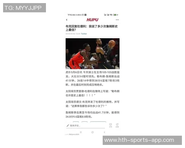 夸梅提醒詹姆斯谨慎挑选身边伙伴以防止重蹈达蒙琼斯覆辙