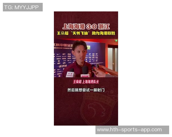 王燊超凭凌空抽射荣膺中超第29轮最佳球员称号 王燊超凭凌空抽射荣膺中超第29轮最佳球员称号