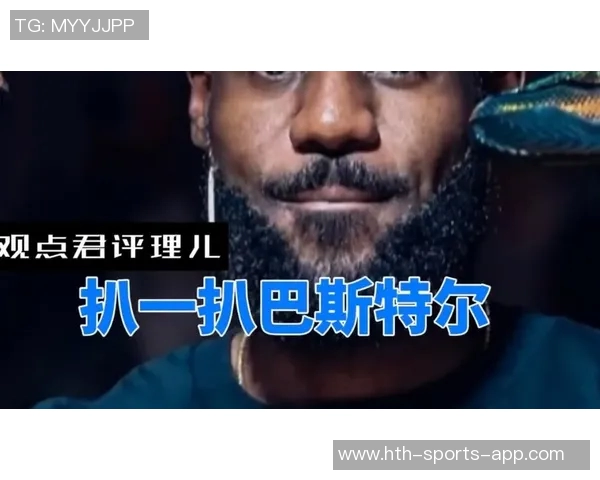 詹姆斯琼斯谈詹姆斯对卓越的执着与表现的惊喜之情 詹姆斯琼斯谈詹姆斯对卓越的执着与表现的惊喜之情