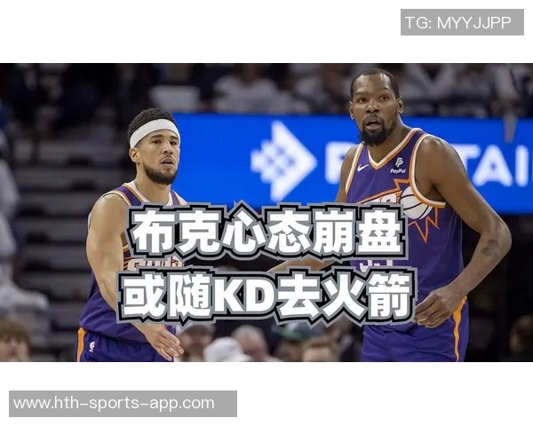 布克主导太阳新篇章KD从收敛到放开重塑球队风格