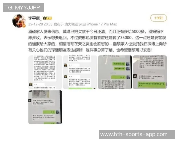 李平康呼吁债权人加入维权群体共同追讨戴琳未还款项