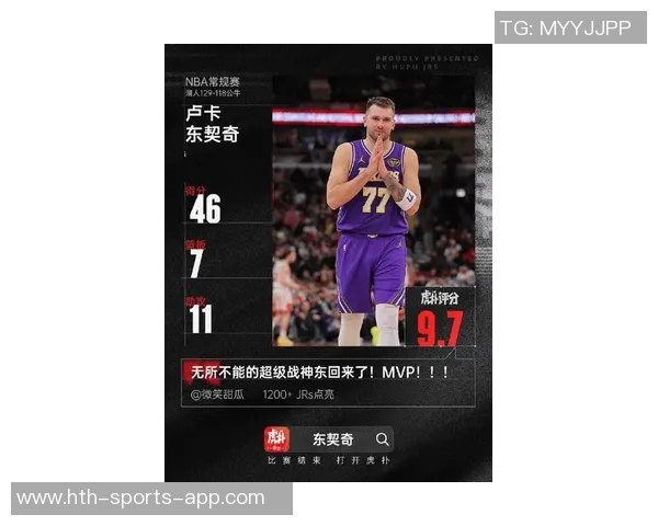 东契奇首次迎战八连客期待首战胜利提升球队凝聚力